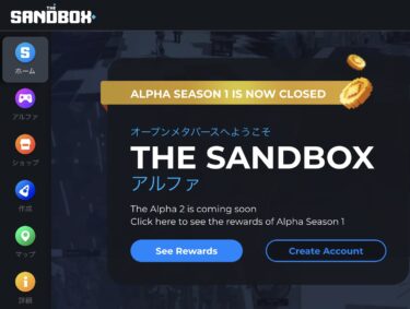 The Sandboxの始め方・遊び方-メタバース系NFTゲーム